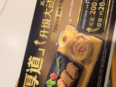 -豪享来中西餐厅(隆昌店)
