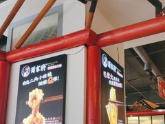 -蛙一刀·麻椒鱼火锅(金仙桥店)