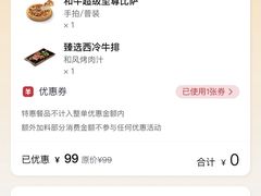 -必胜客(新福地店)