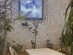 -春树下·树屋花房西餐厅(罍街AS1980店)
