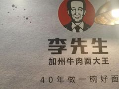-李先生牛肉面·米饭套餐