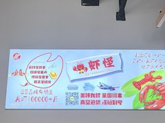 -盱眙虾怪·旗舰店