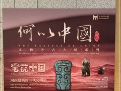 -上海博物馆(人民广场馆)