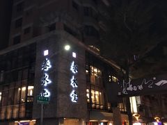门面-春水堂人文茶馆(大墩店)