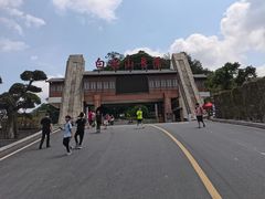 -白云山风景名胜区
