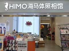 -海马体照相馆(上海宝山万达广场店)