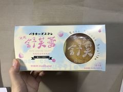 -好利来(熙地港店)