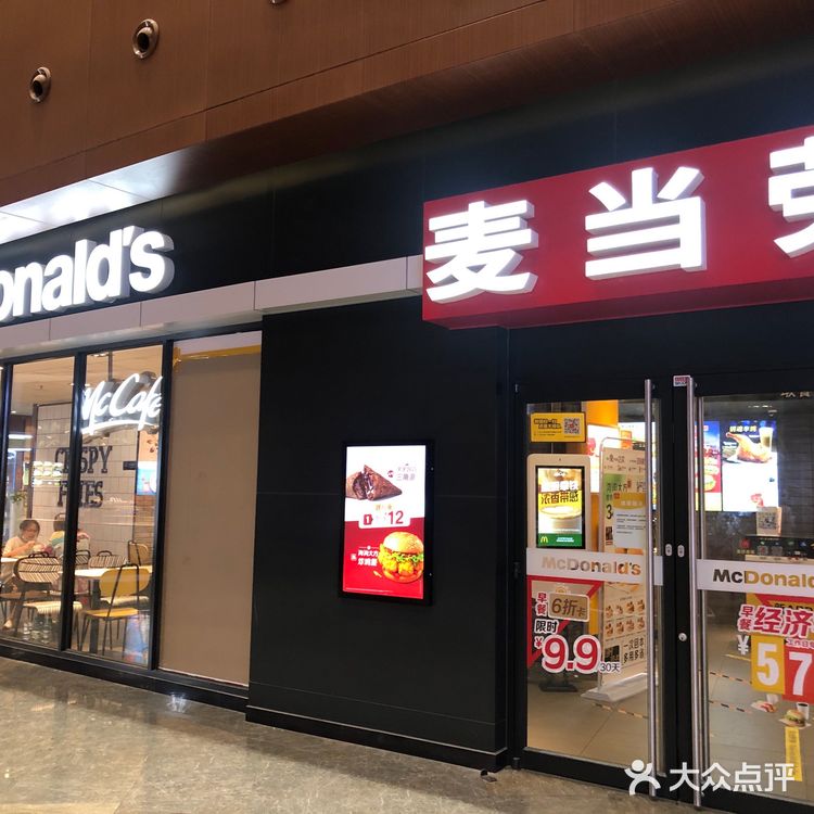 来一个 圆筒冰淇淋  麦当劳