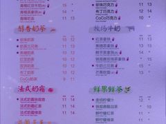 菜单-CoCo都可(合生汇店)