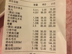账单-旭龙鱼头王(航华店)