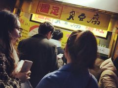 -国足臭豆腐(明瓦廊店)