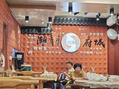 -官塘锋记鱼生·生腌·砂锅粥(牌坊街店)