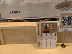 -华天二友居肉饼(宫门口店)