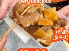 -老day牛杂(官也街总店)