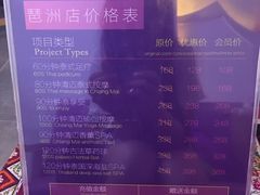 -泰享受·泰式按摩·SPA(海珠琶洲新村店)