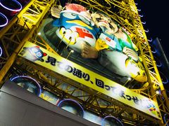 -道顿堀水上观光船(太左衛門橋船着場)