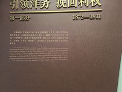 -招商局历史博物馆