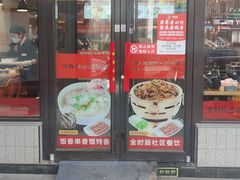 -南城香·饭香串香馄饨香(青年路店)
