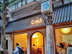 -CINS星斯·甜品·茶·蛋糕·咖啡