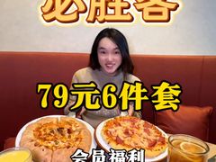 -必胜客(营口万达店)