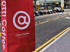 -库迪咖啡(宝安大悦城店)