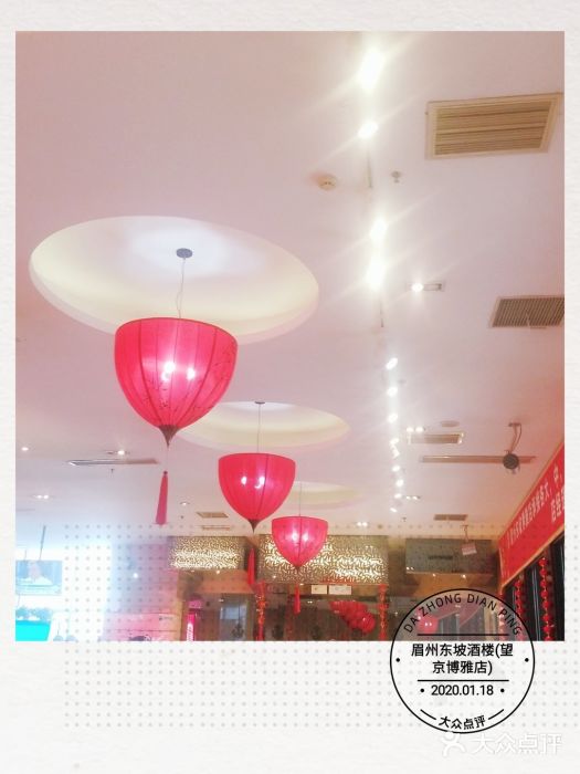 眉州东坡(博雅店)图片