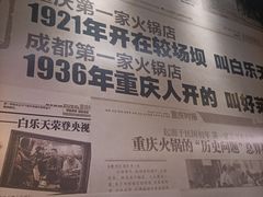-白乐天毛肚火锅馆(南滨路店)