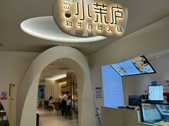 -小茉庐和牛自助火锅(龙湖万达店)