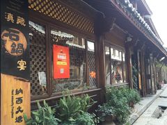 -滇藏石锅宴(崇仁巷老店)