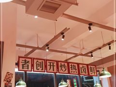 大堂-龙师傅卤炒(天马店)