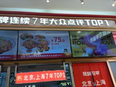 -见味花甲(福田coco park店)