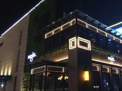 -MOJO•湖景音乐餐厅•Bar(湖滨店)