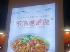 -超享乐剁椒面(合生汇店)