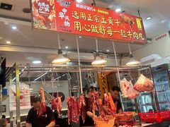 -创弟牛肉丸