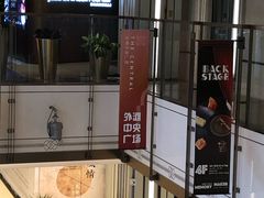 -林肯爵士乐上海中心 Jazz at Lincoln Center Shanghai