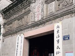 -庆安会馆