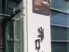 门面-开口笑·精选水饺