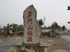 -青州市云门山风景区