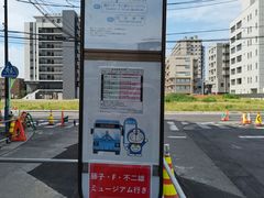 -藤子·F·不二雄博物馆