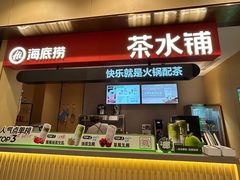 -海底捞火锅(丰尚国际广场店)