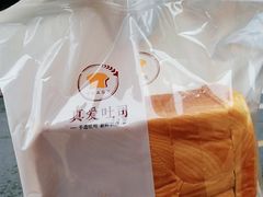 -真爱吐司(龙湖店)