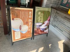 -民信老铺(双皮奶博物馆店)
