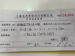 -乐杰空间设计(创意园店)