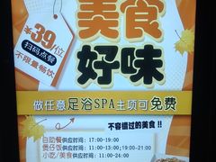 -唐宫足道·SPA·住宿24H会所(木渎店)