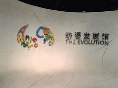 -上海动漫博物馆