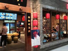 门面-鼎高高陕西美食(龙德广场店)