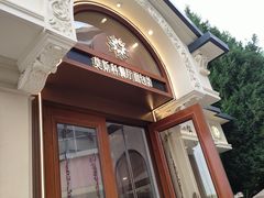 -莫斯科餐厅面包坊(北展店)