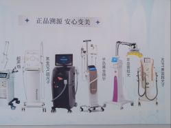 -素妍医疗美容抗衰中心