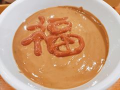 老北京芝麻酱-乐宴·老北京铜火锅(桂庙店)