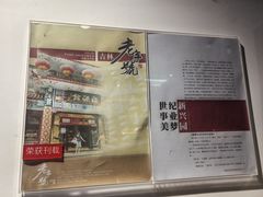 -新兴园饺子馆(北京百子湾店)